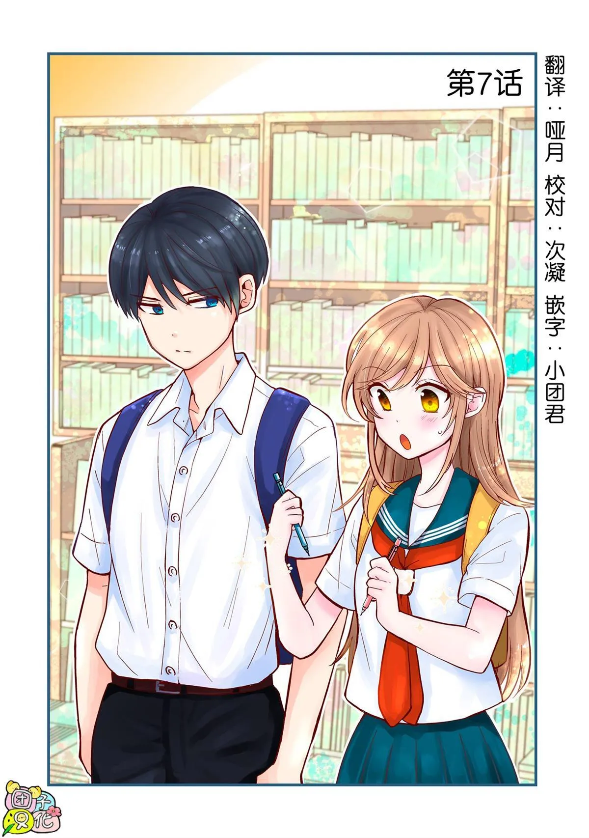 7 第2页