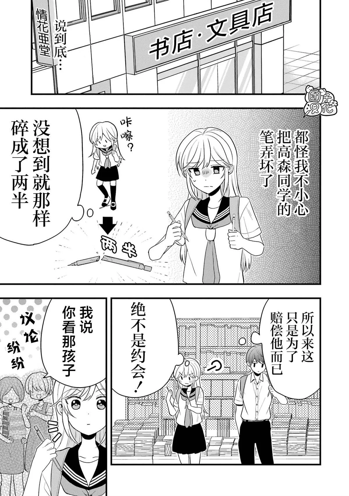 7 第3页