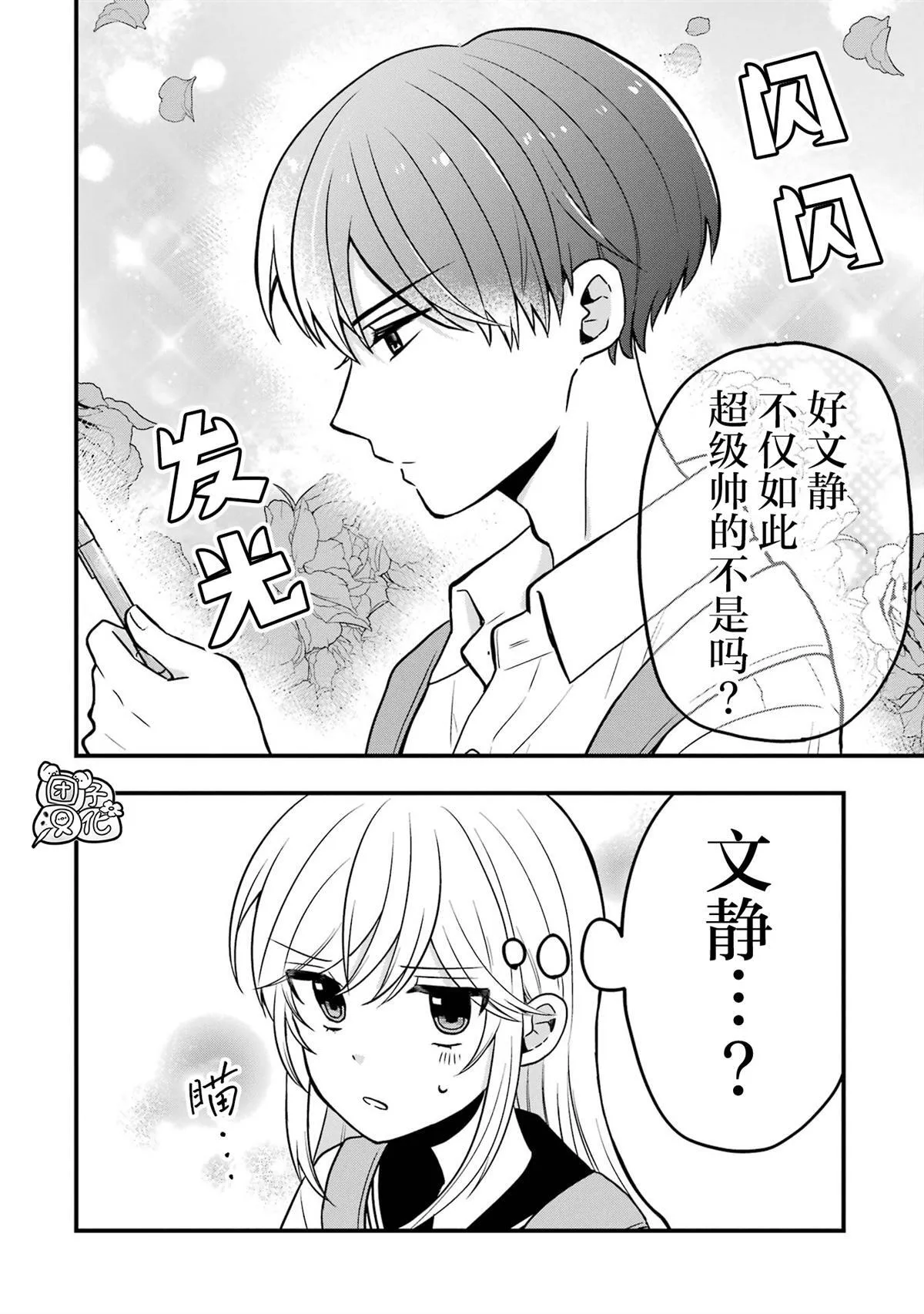 7 第4页