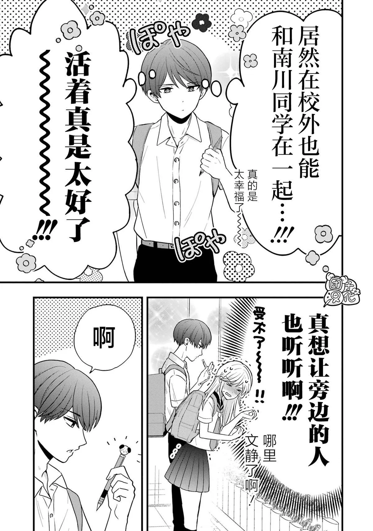 7 第5页