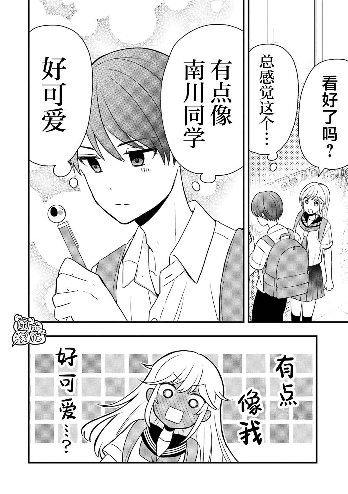 7 第6页