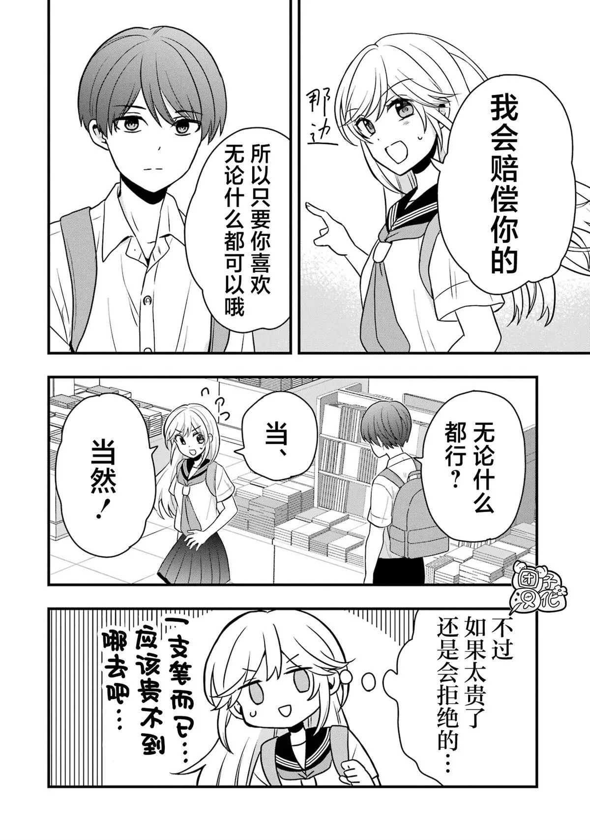 7 第8页