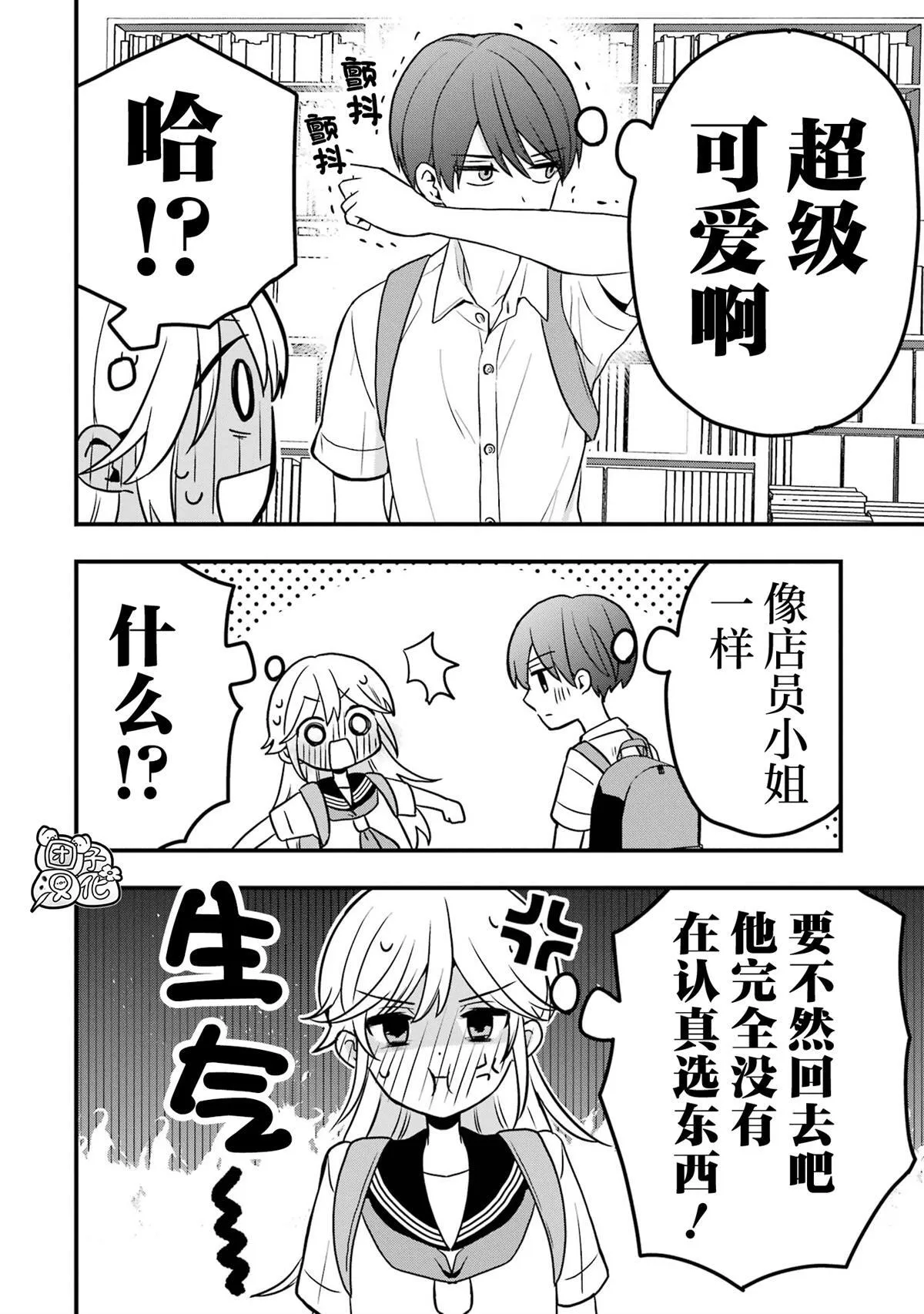 7 第10页
