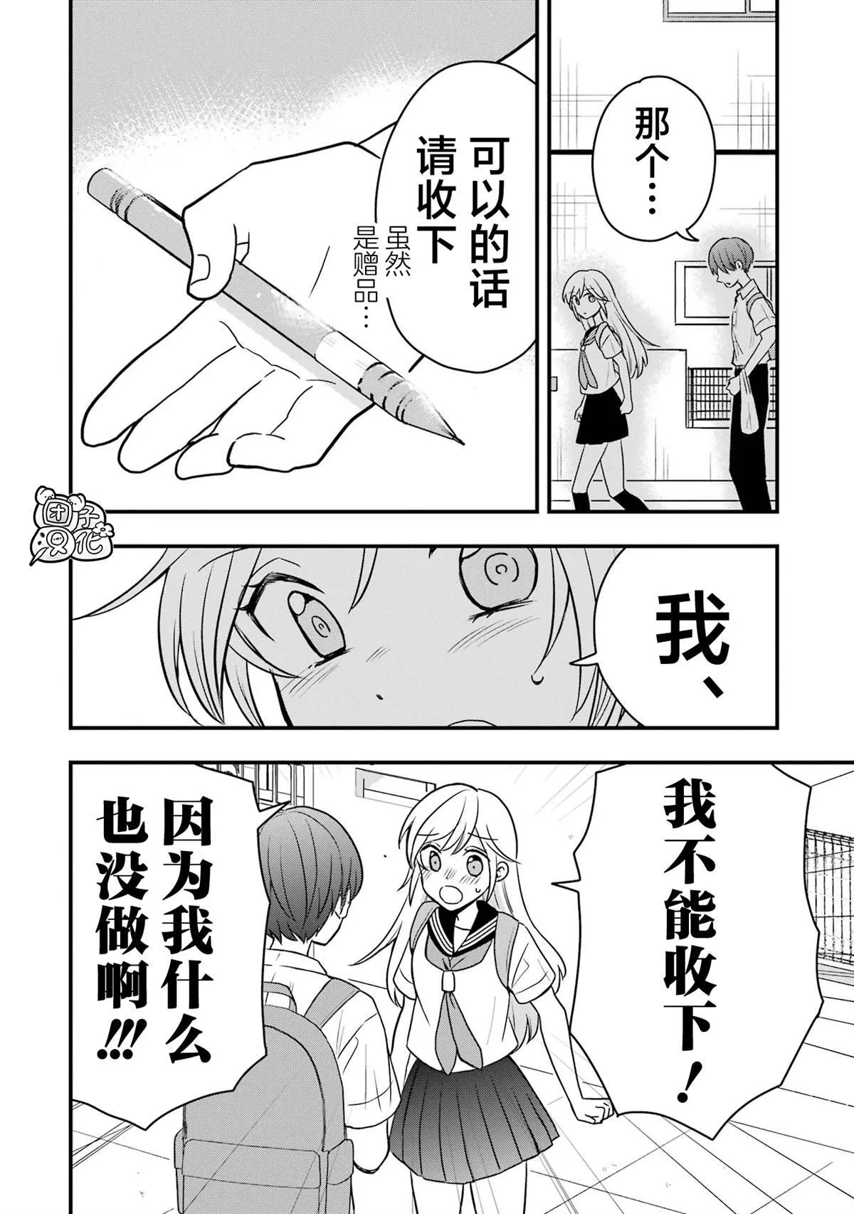 7 第18页