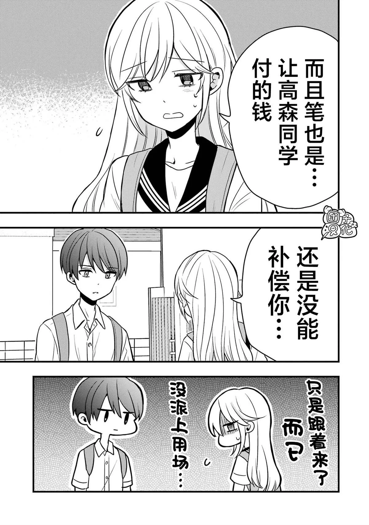 7 第19页