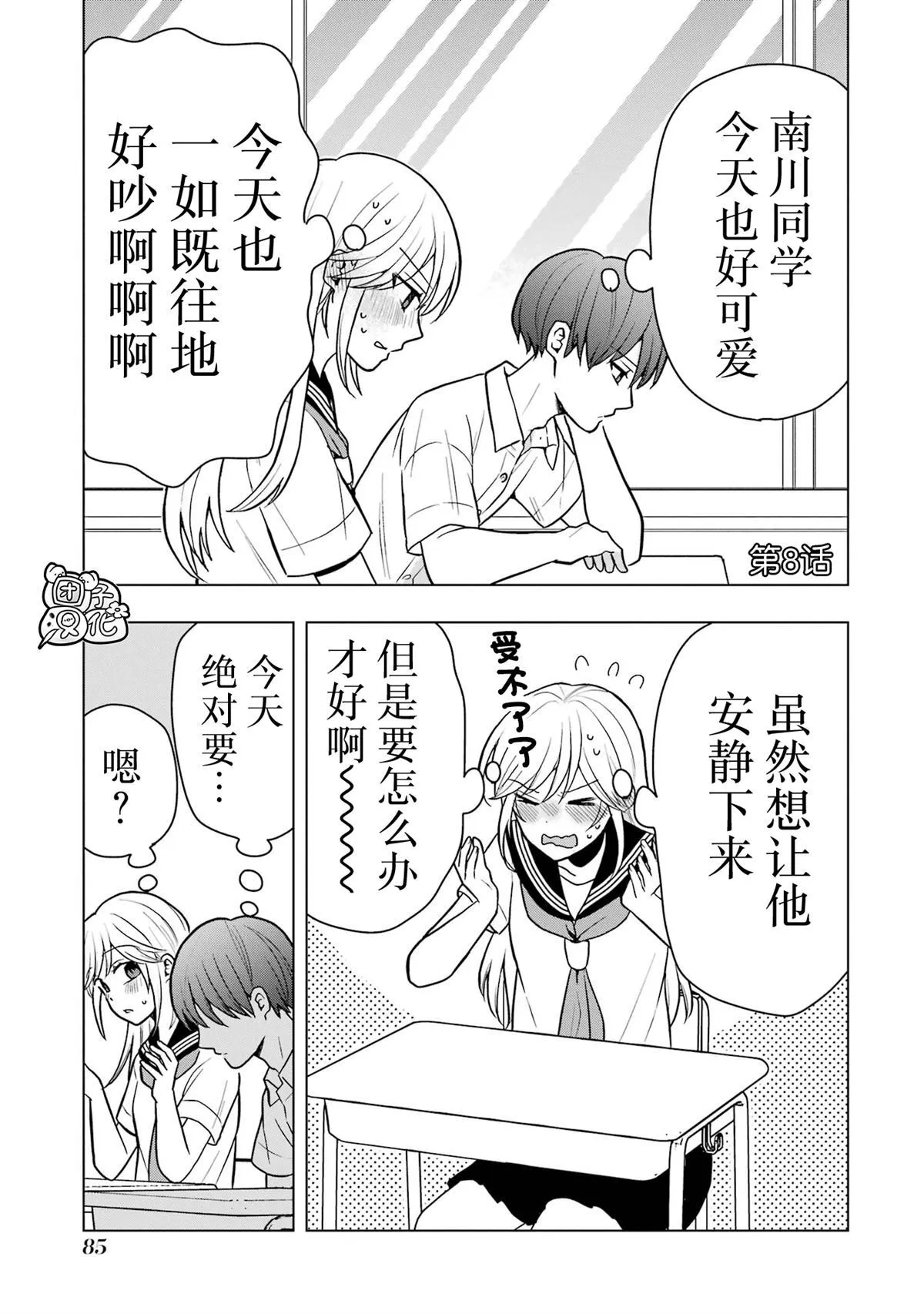 7 第28页