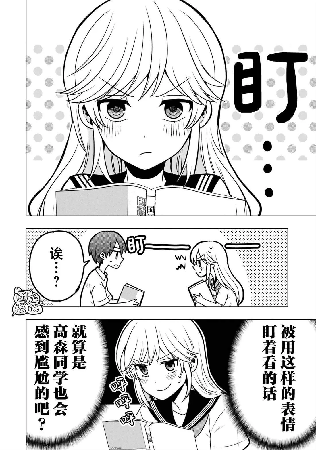 番外10 第2页