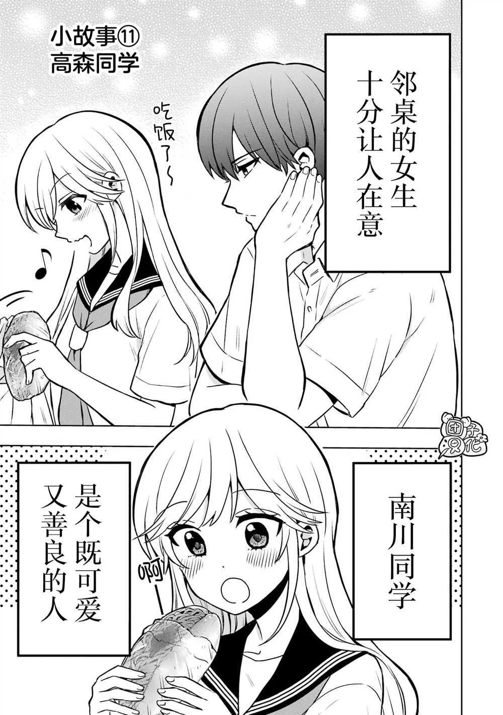番外11 第1页
