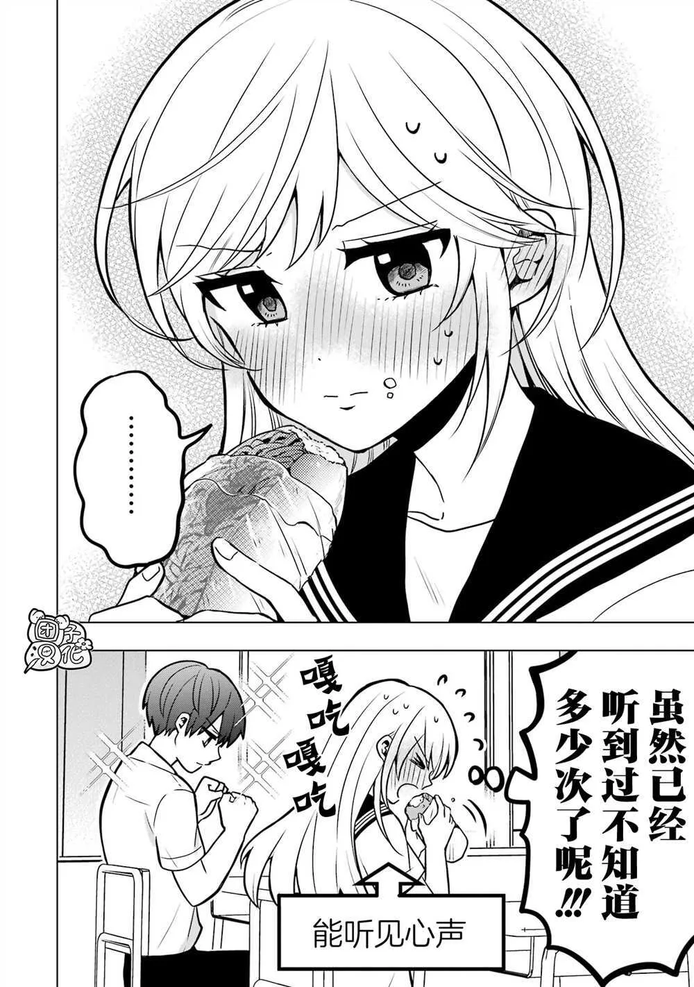 番外11 第4页