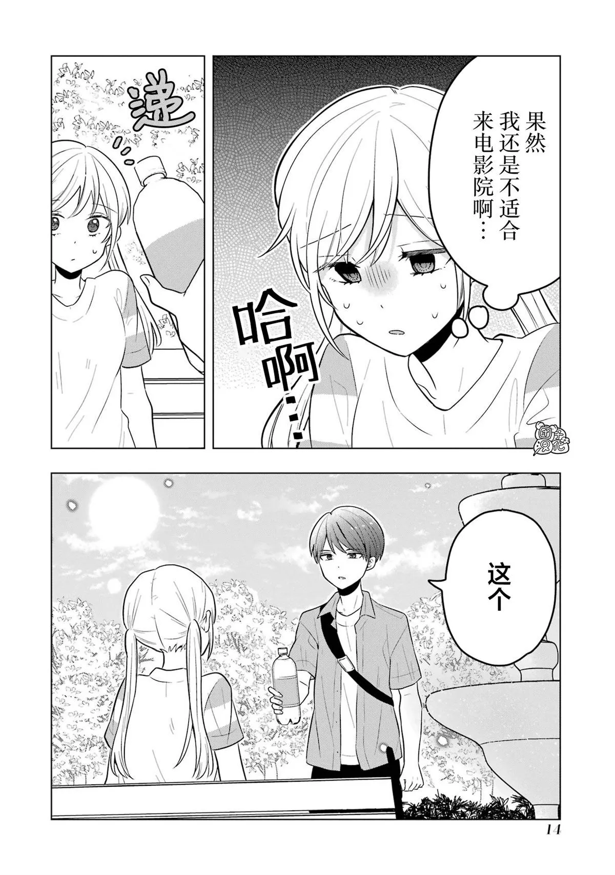 9 第12页