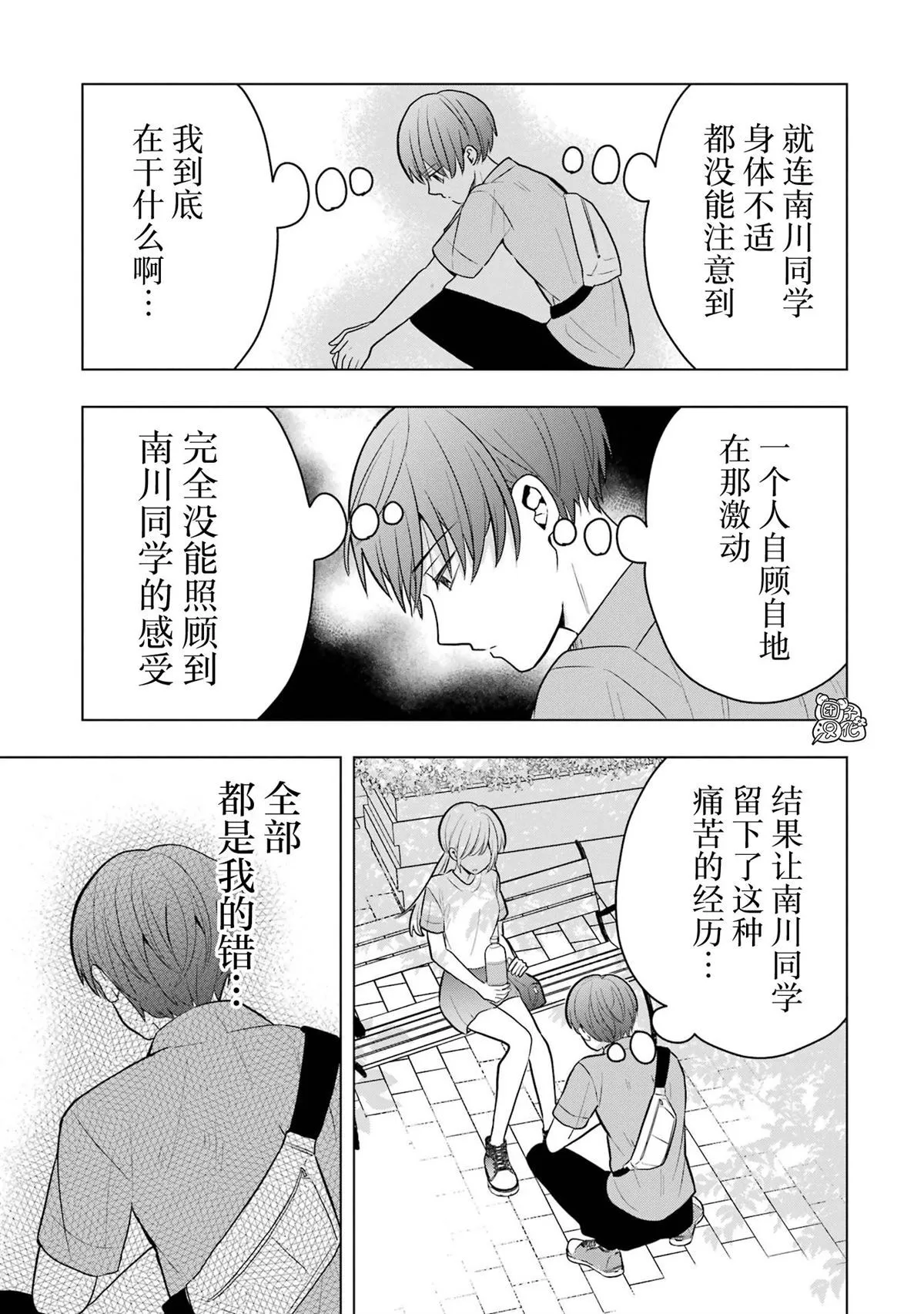 9 第15页