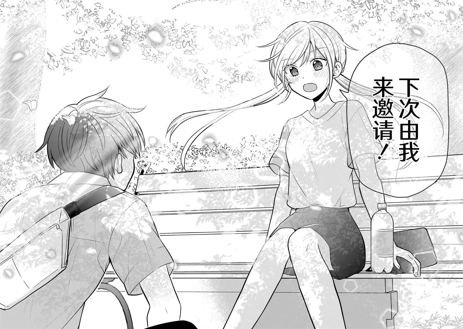 9 第20页
