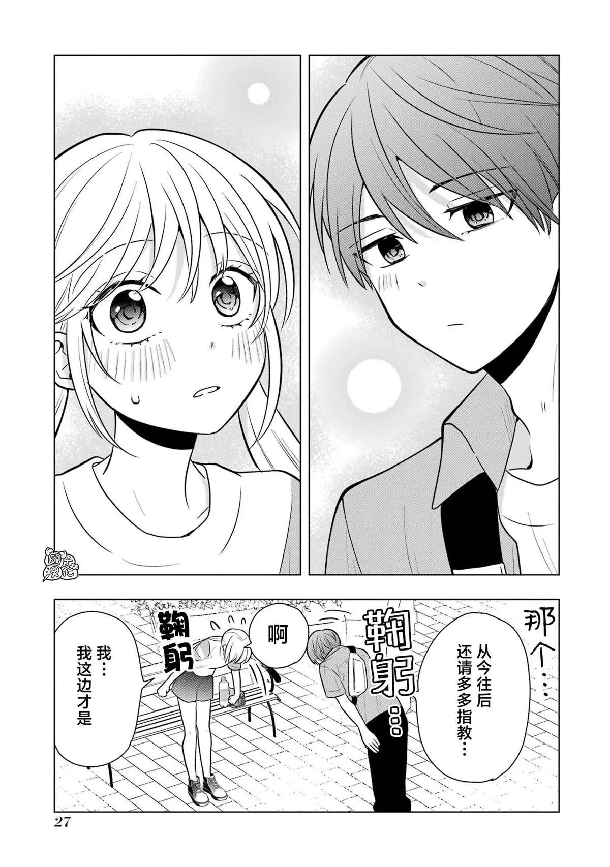 9 第24页