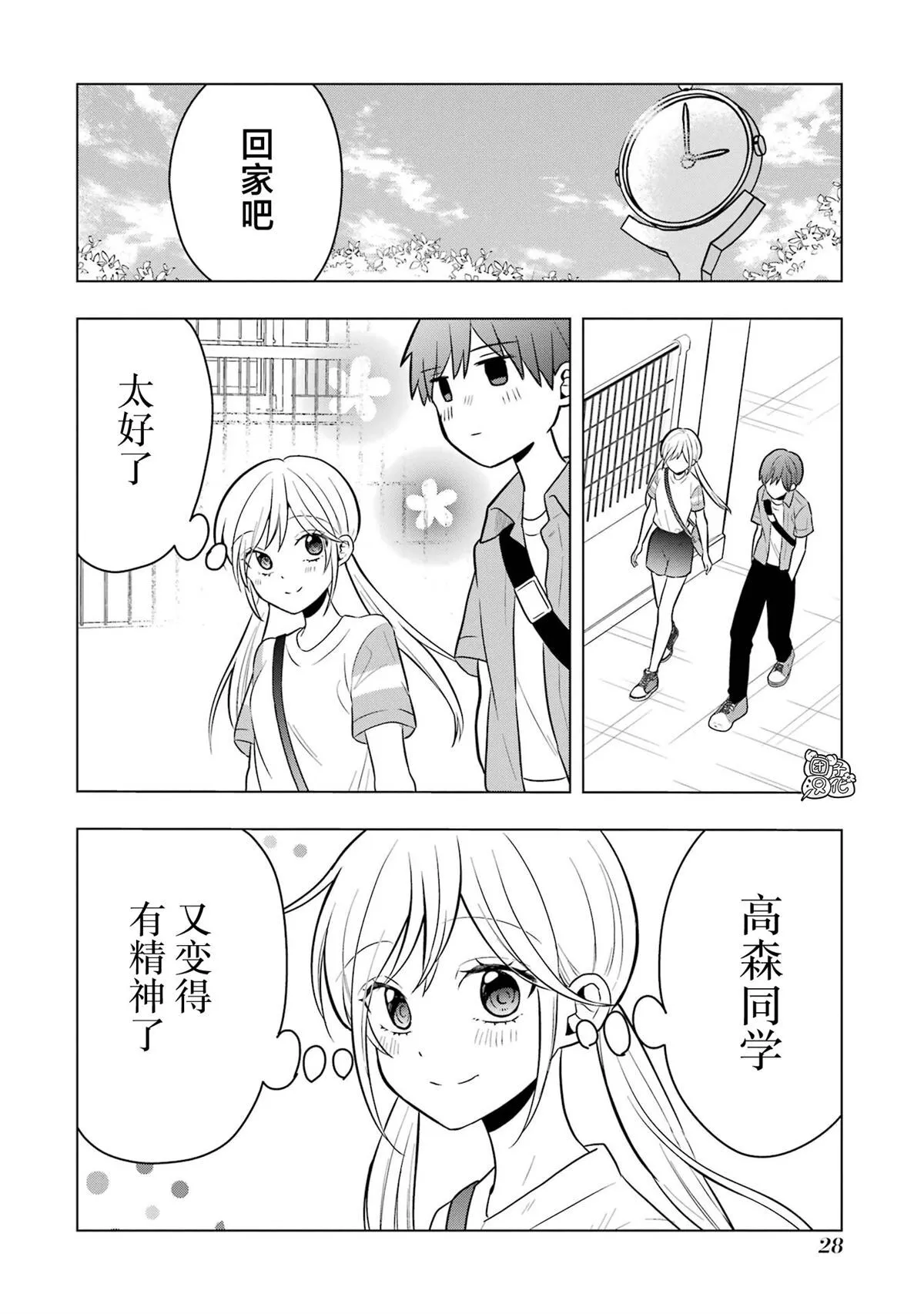 9 第25页