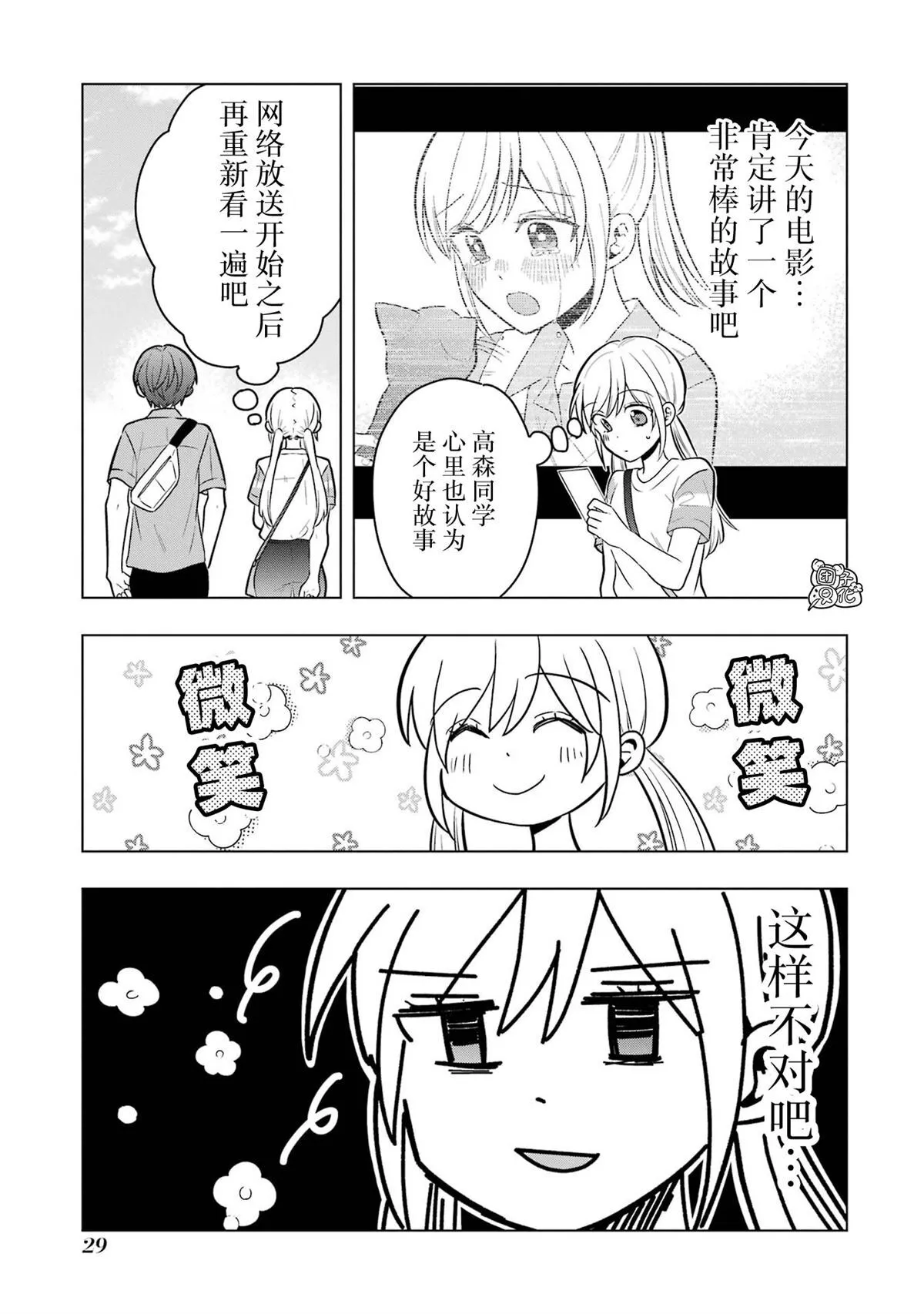 9 第26页