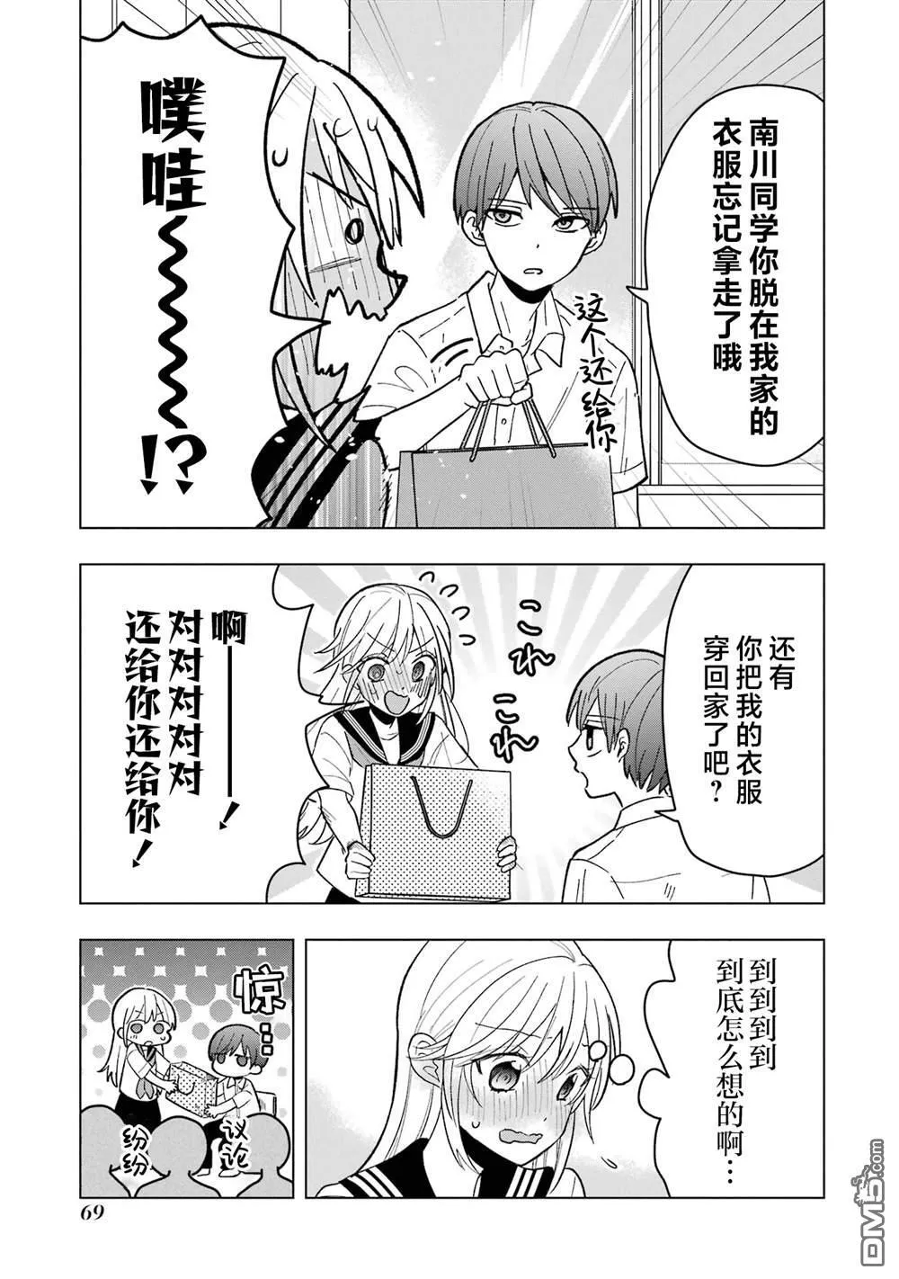 第11话 第5页