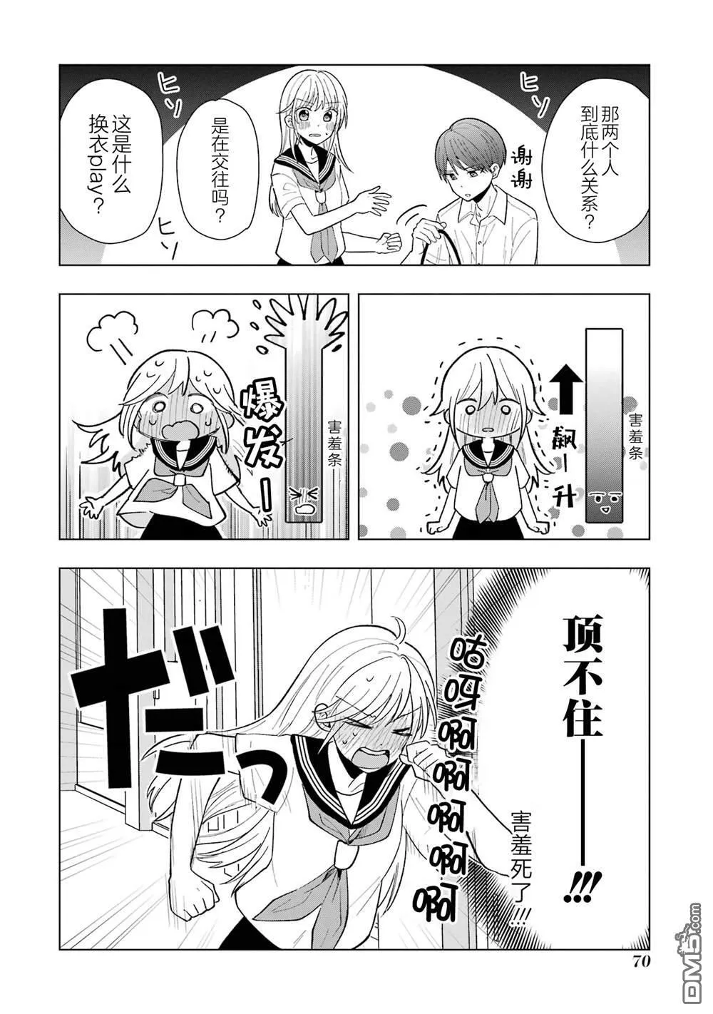 第11话 第6页