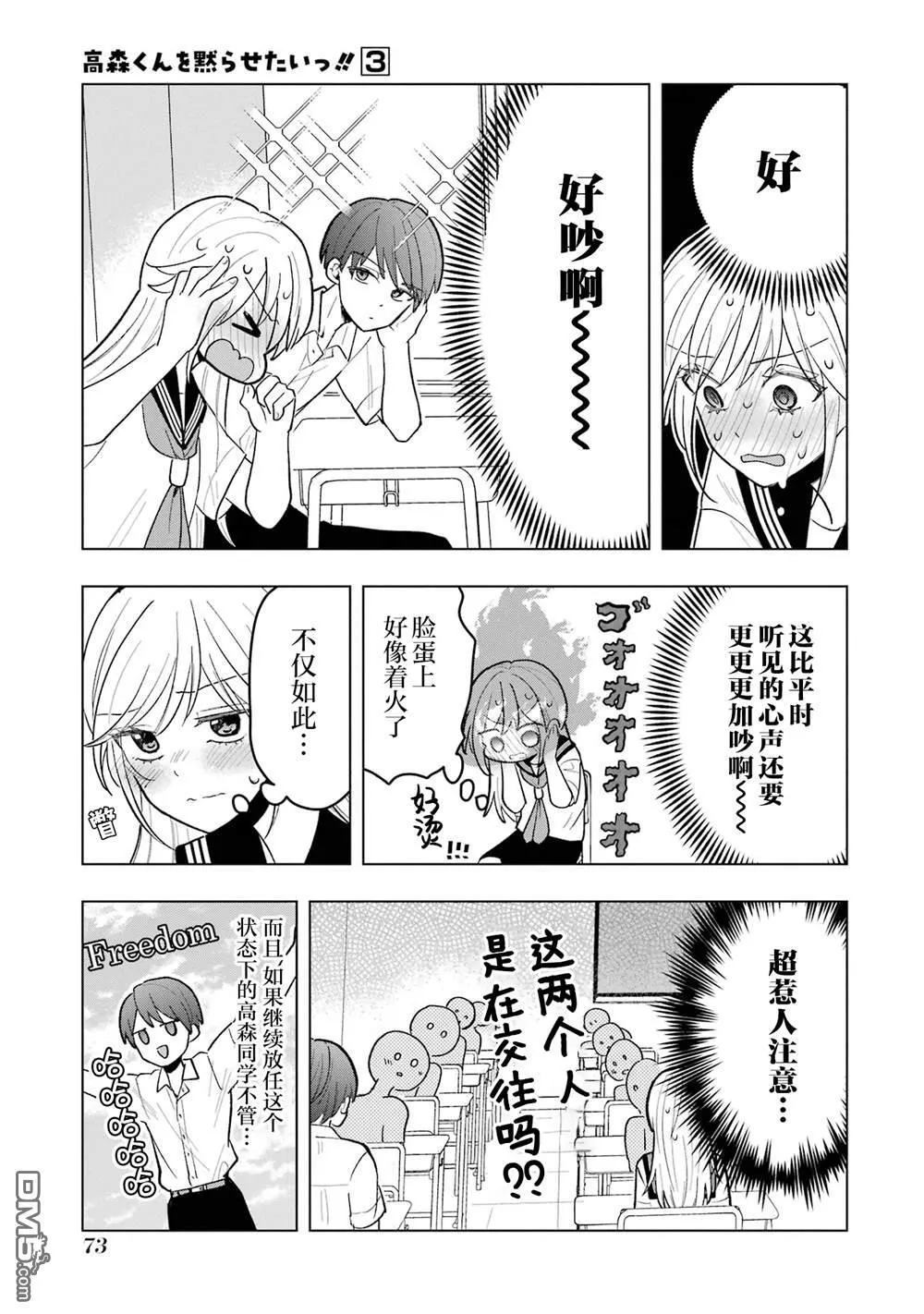 第11话 第9页