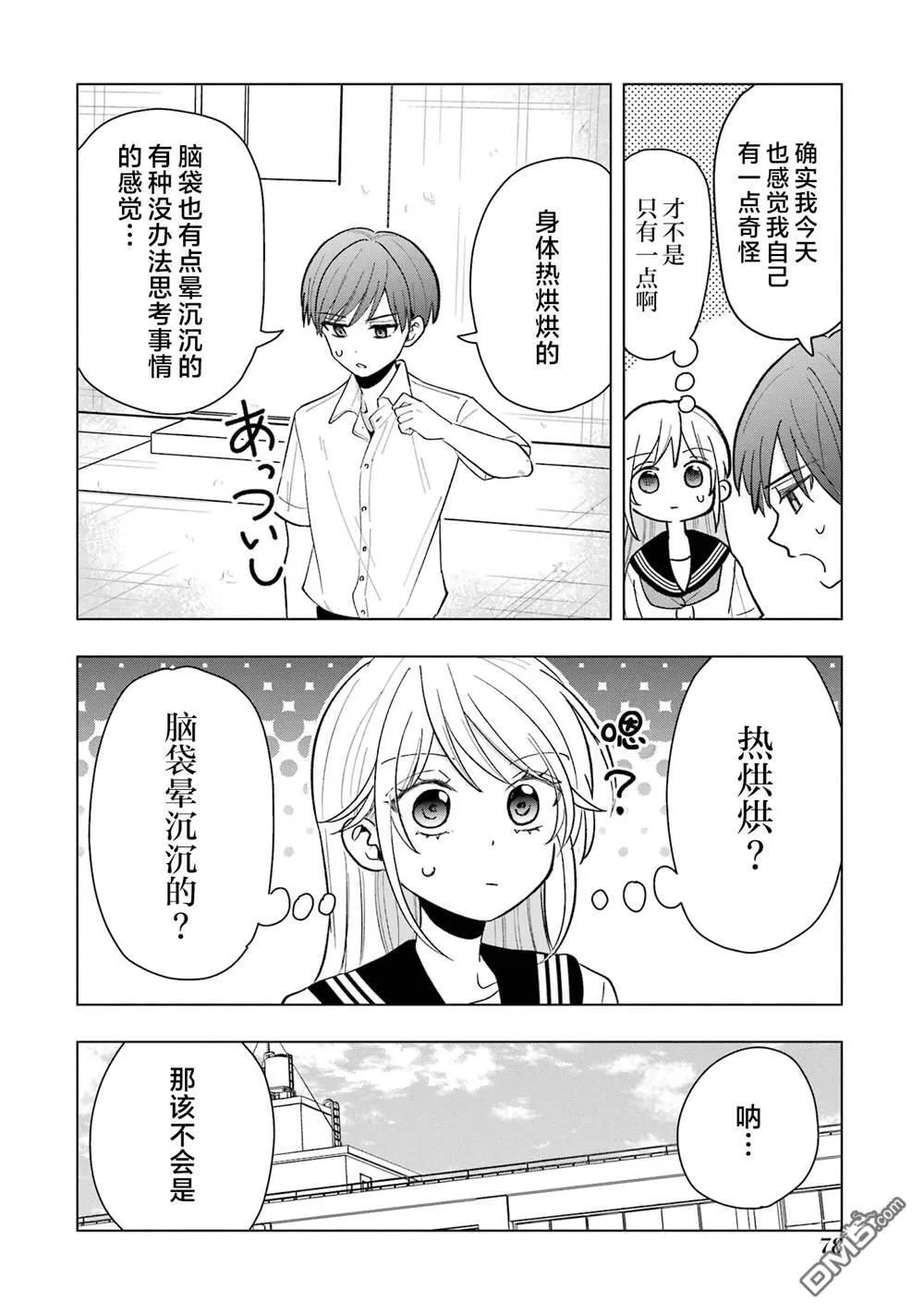 第11话 第14页
