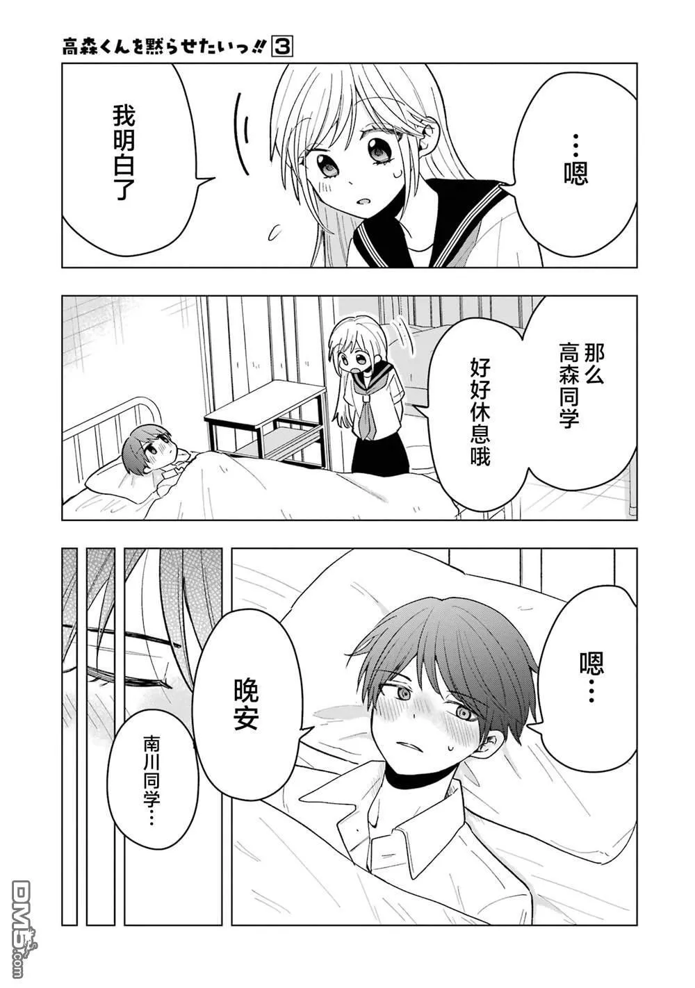第11话 第17页