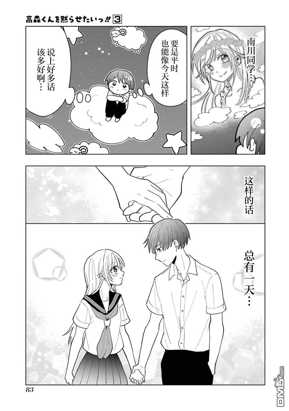 第11话 第19页
