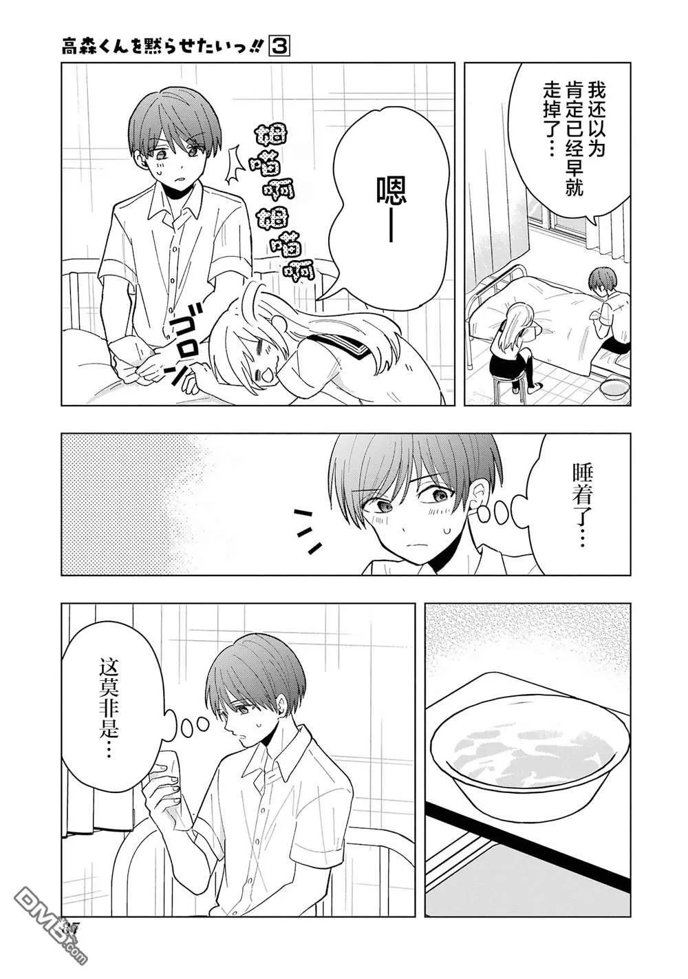 第11话 第23页