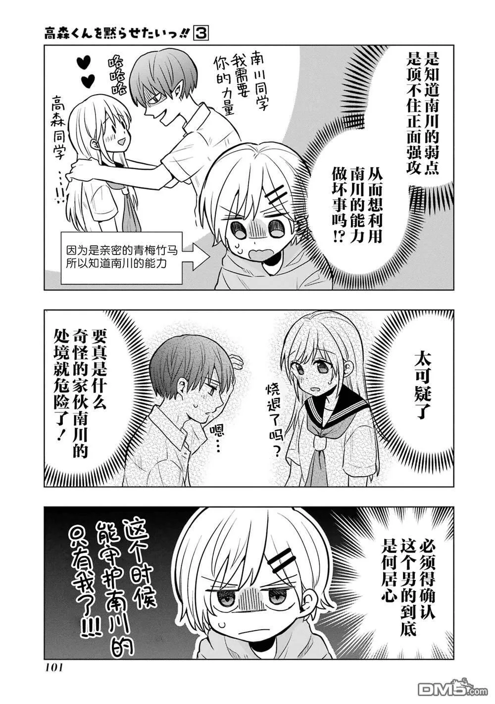 第12话 第7页