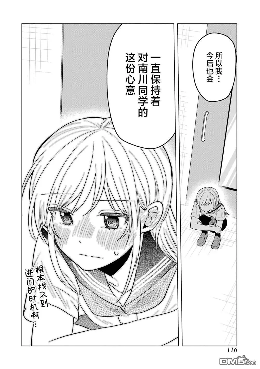 第12话 第21页