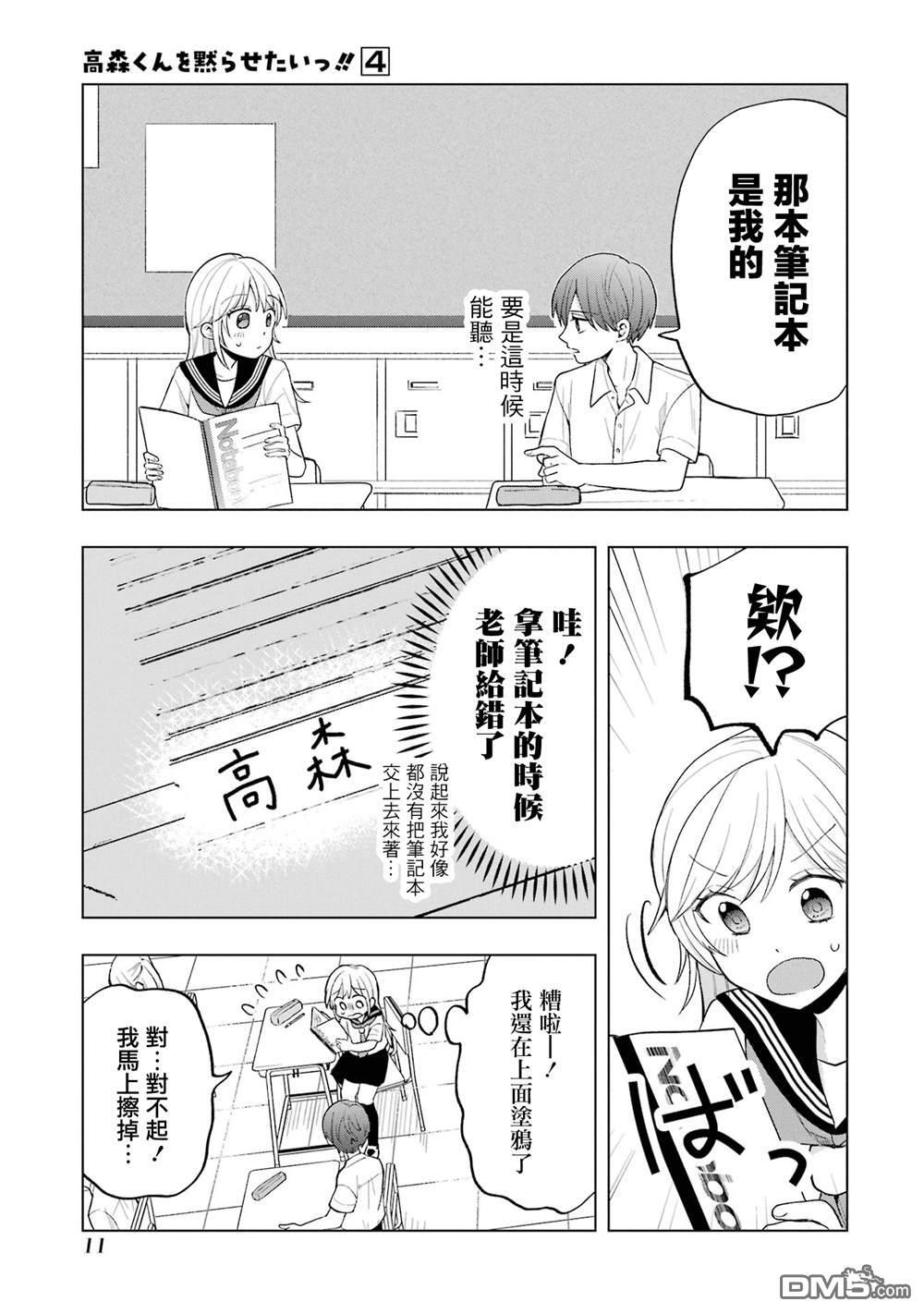 第13话 第13页