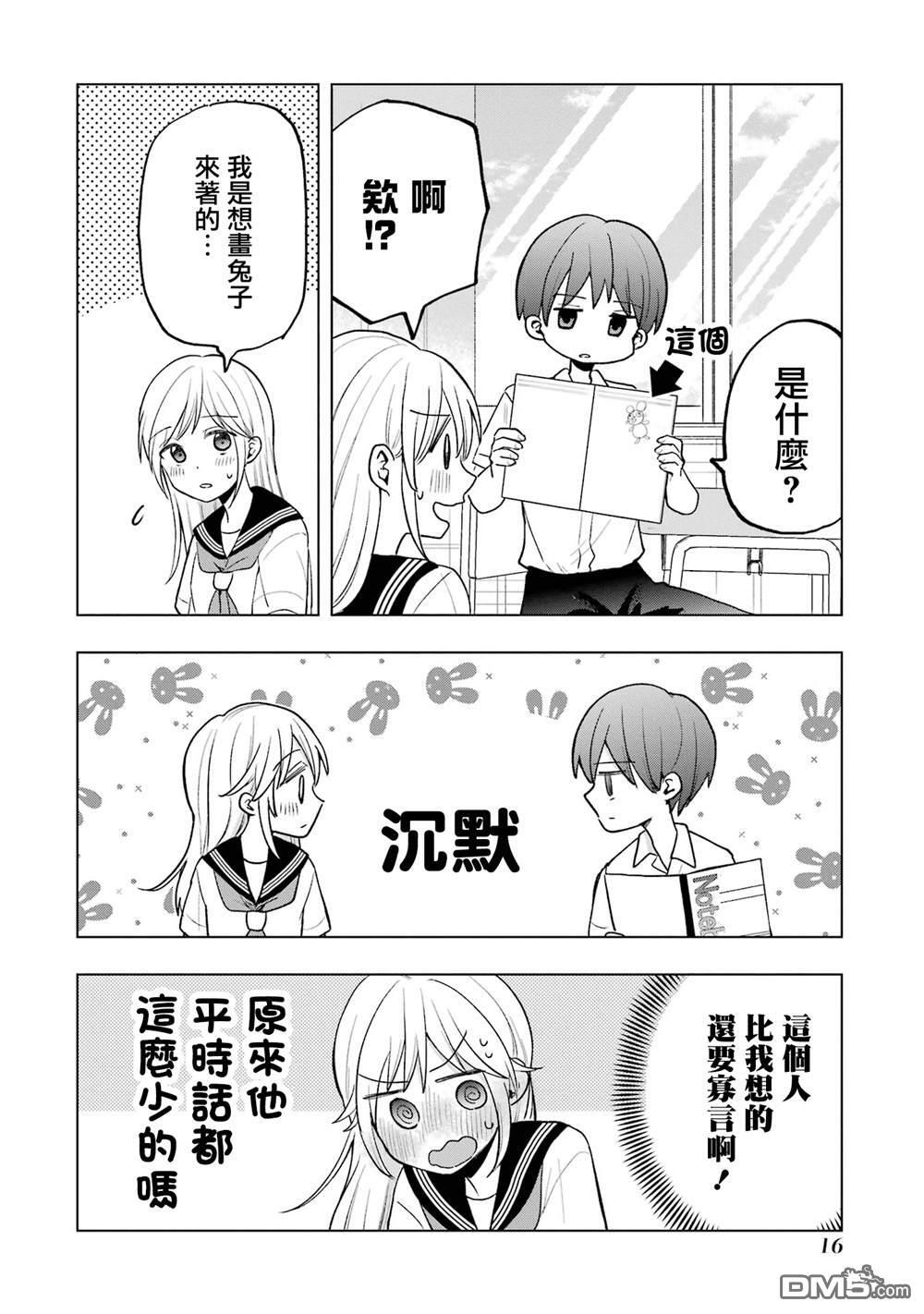 第13话 第18页