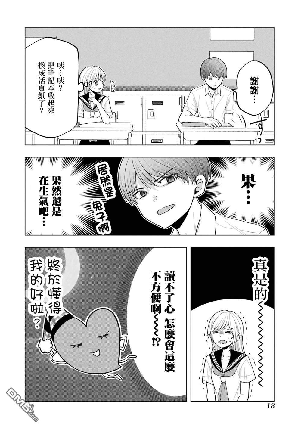 第13话 第20页
