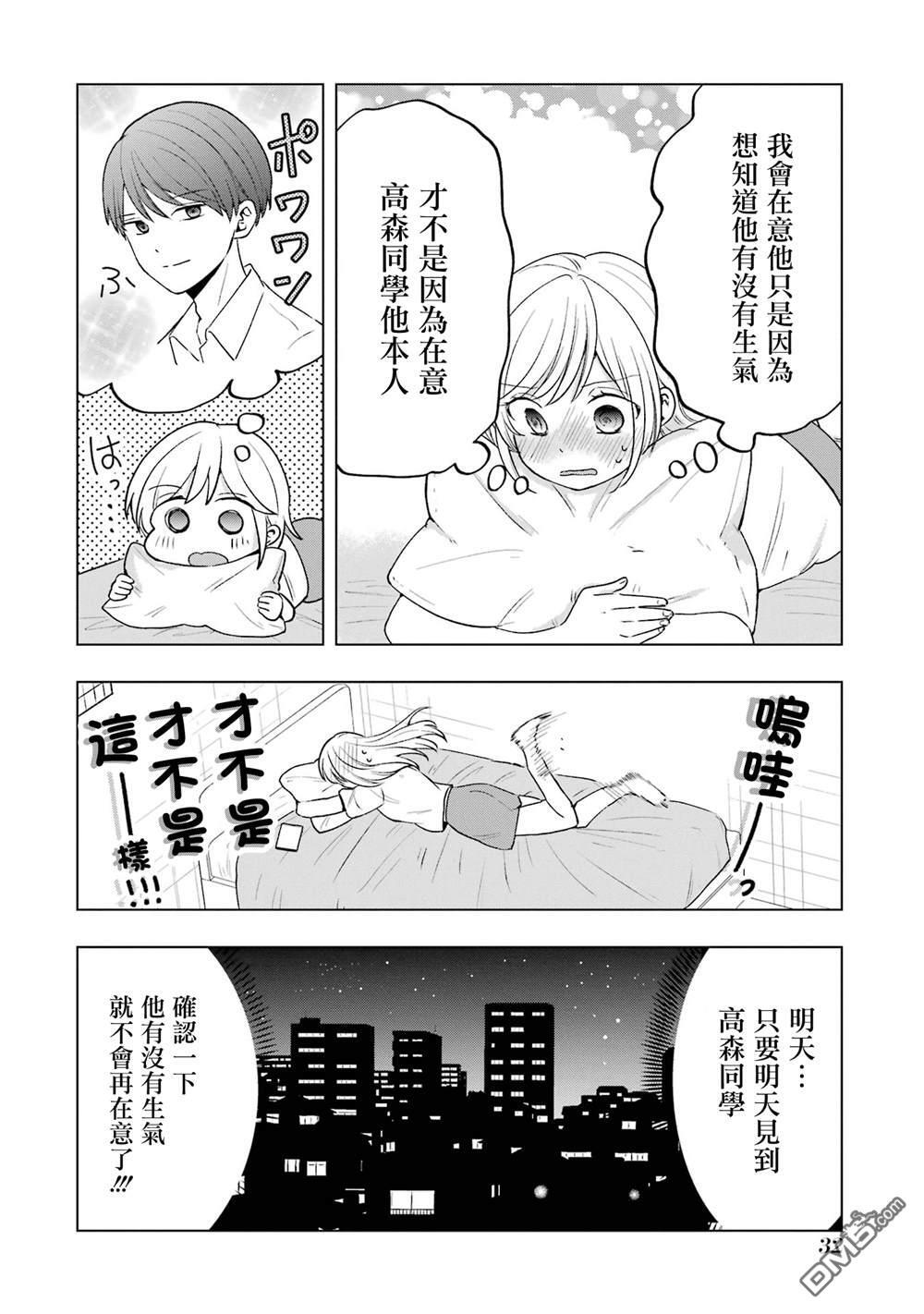 第13话 第33页