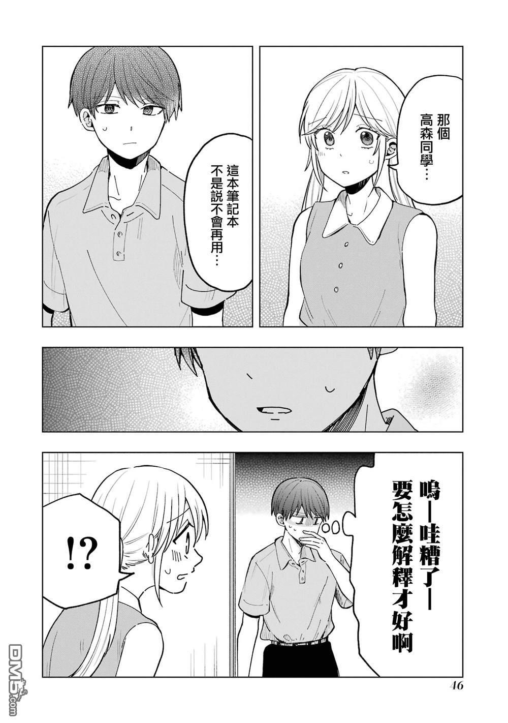 第14话 第12页