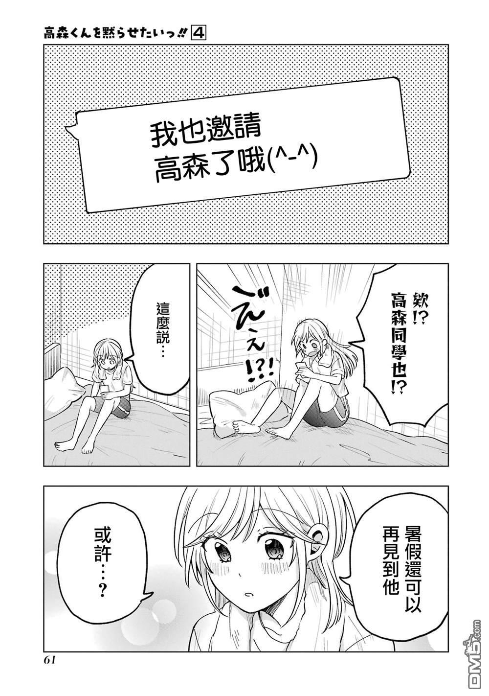 第14话 第27页
