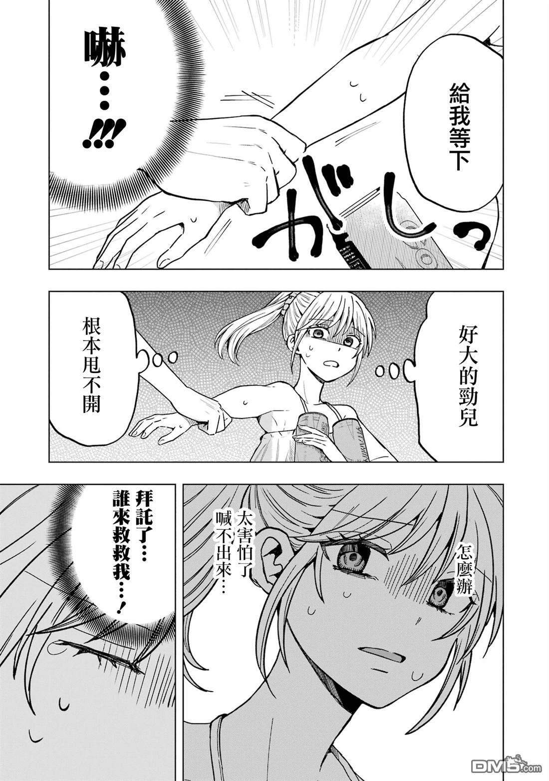 第15话 第9页
