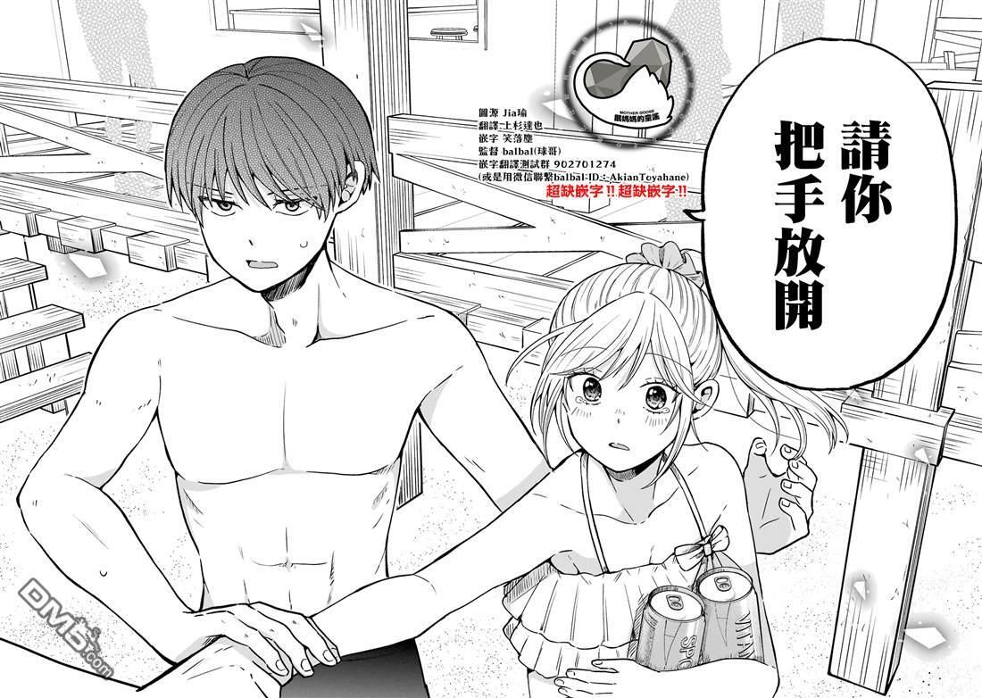 第15话 第10页