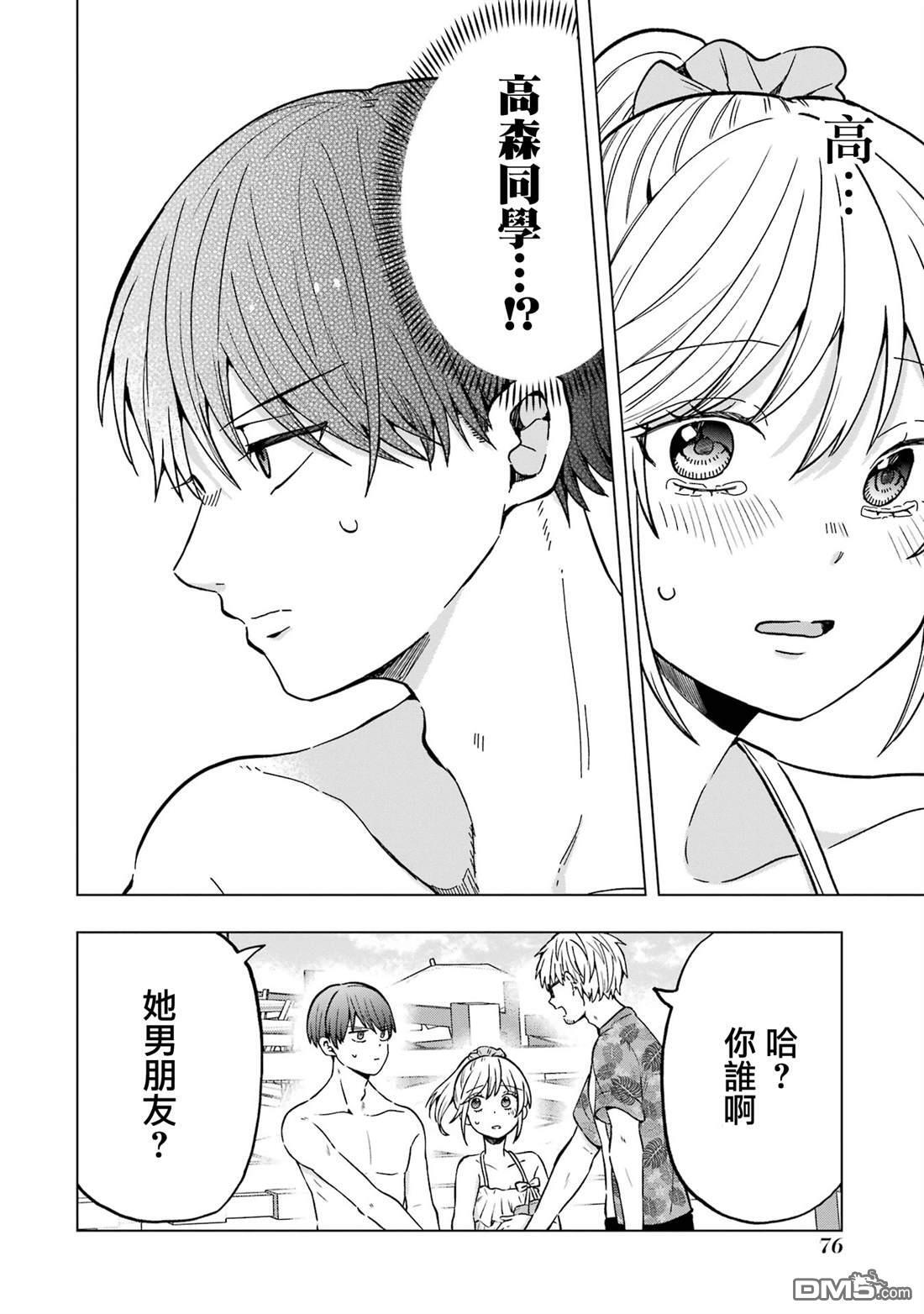 第15话 第11页