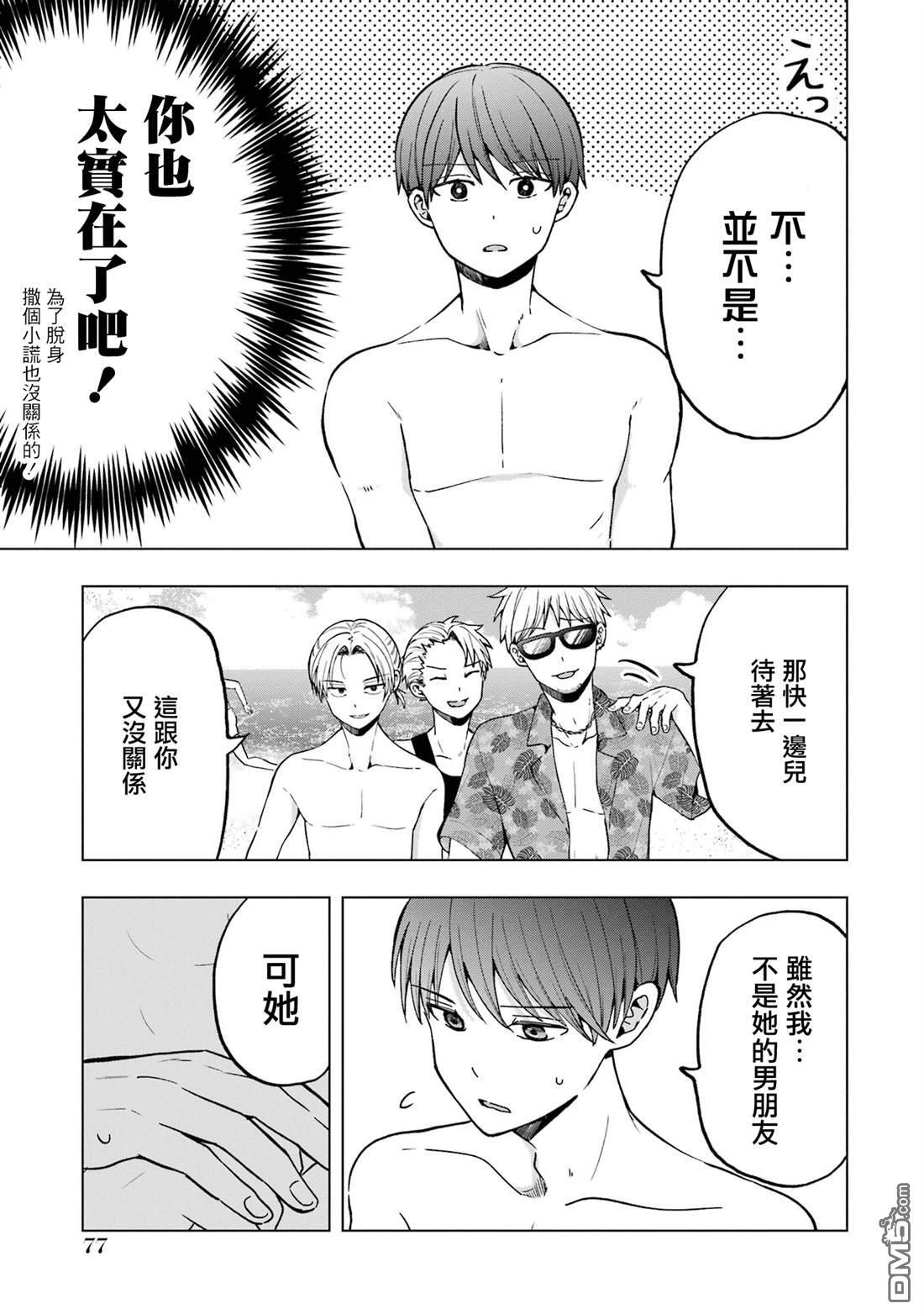 第15话 第12页