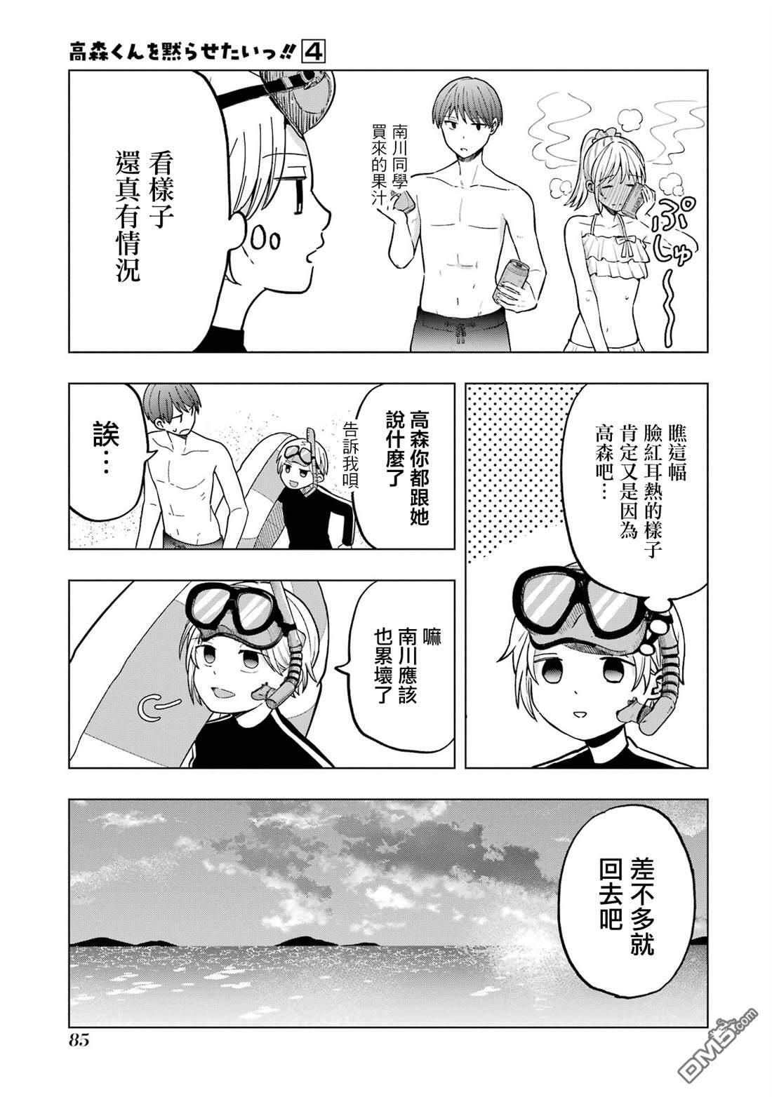 第15话 第20页