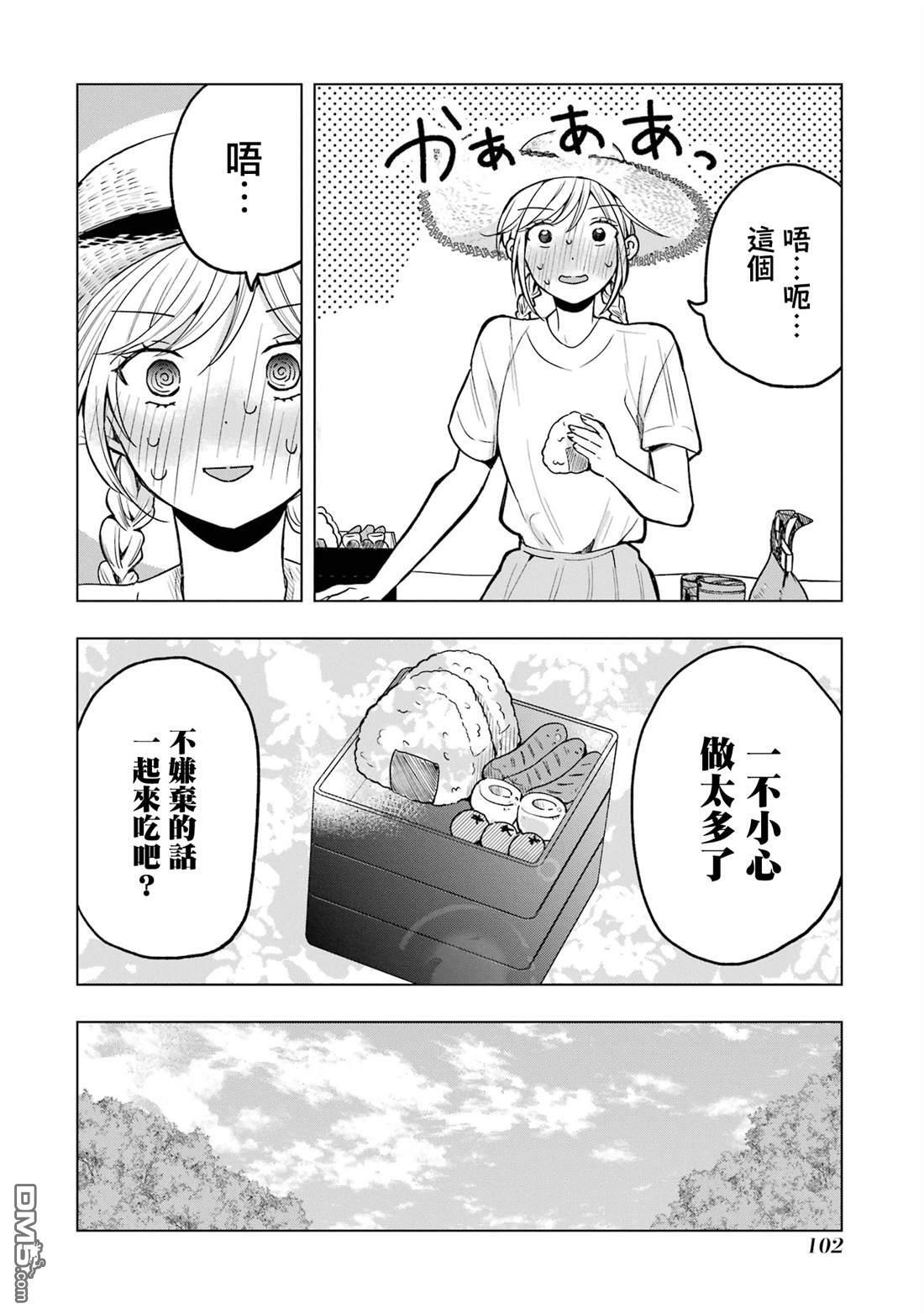 第16话 第10页