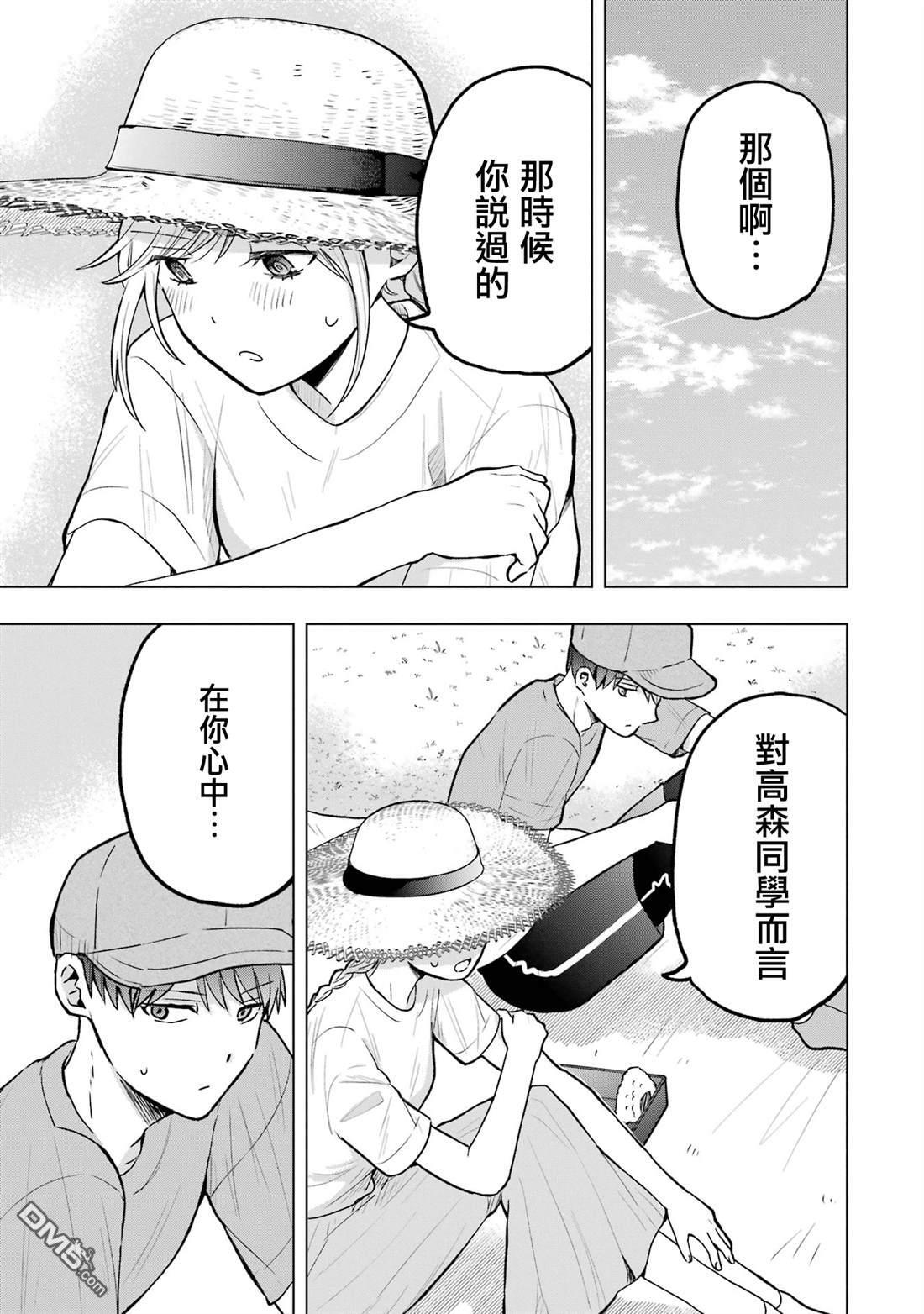 第16话 第15页