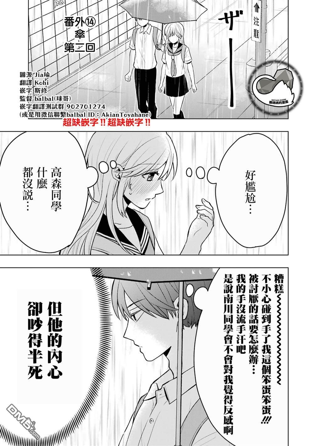番外14 第1页