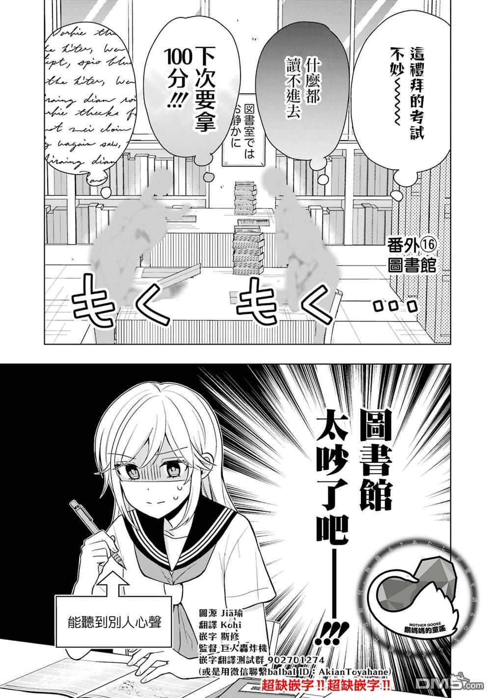 番外16 第1页