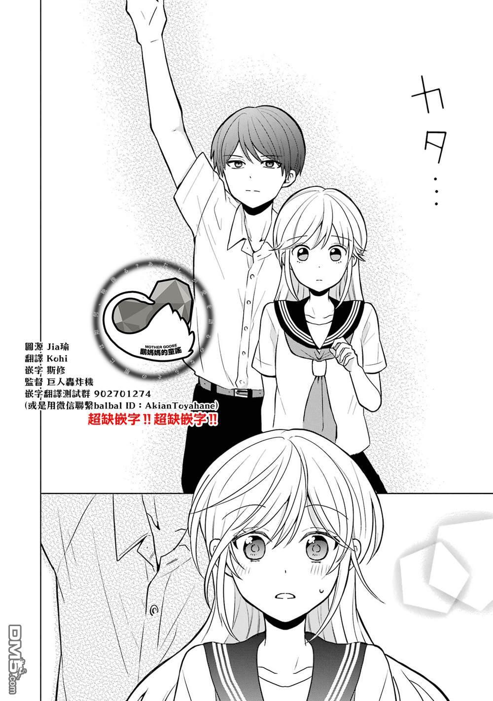 番外16 第6页