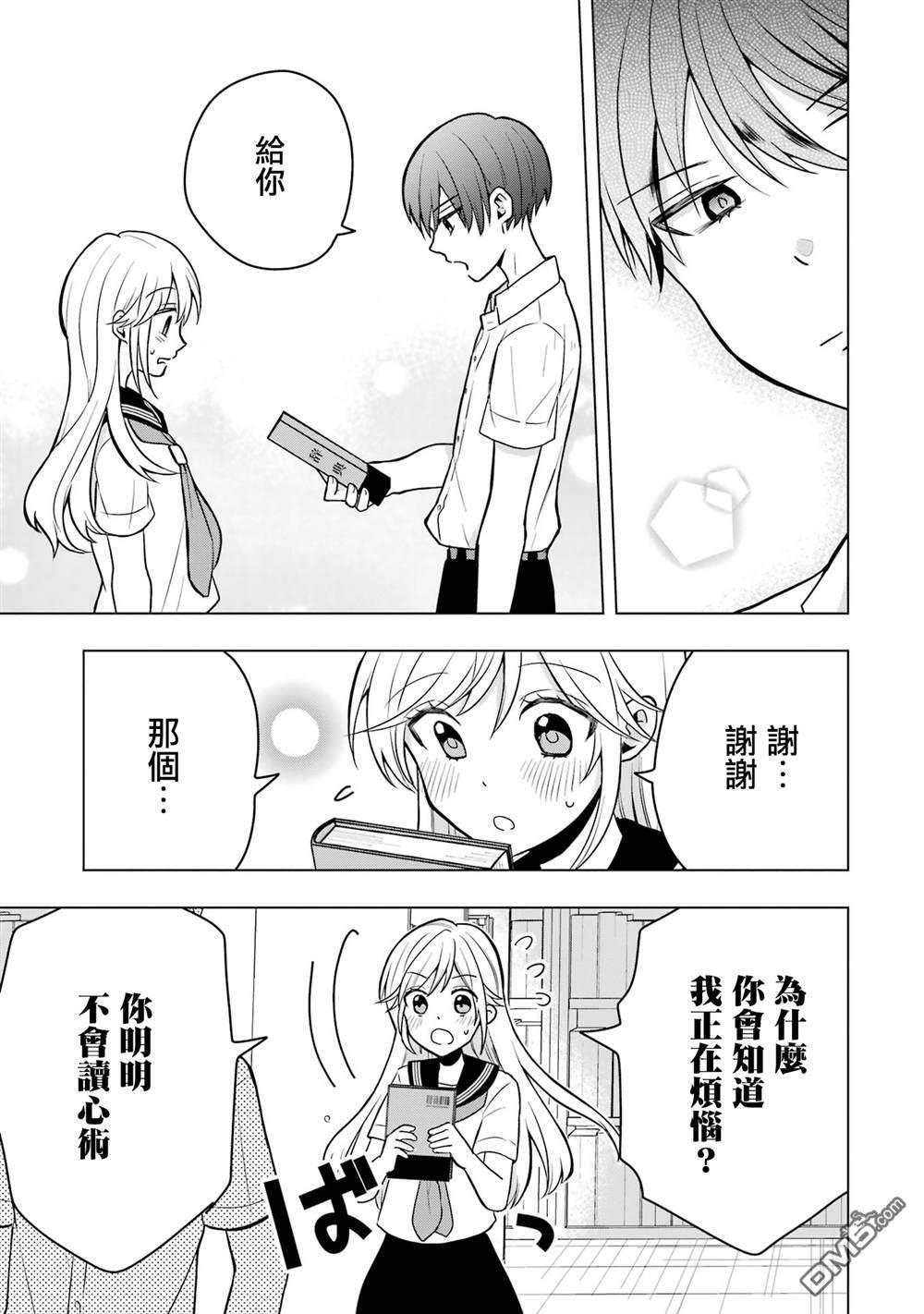 番外16 第7页