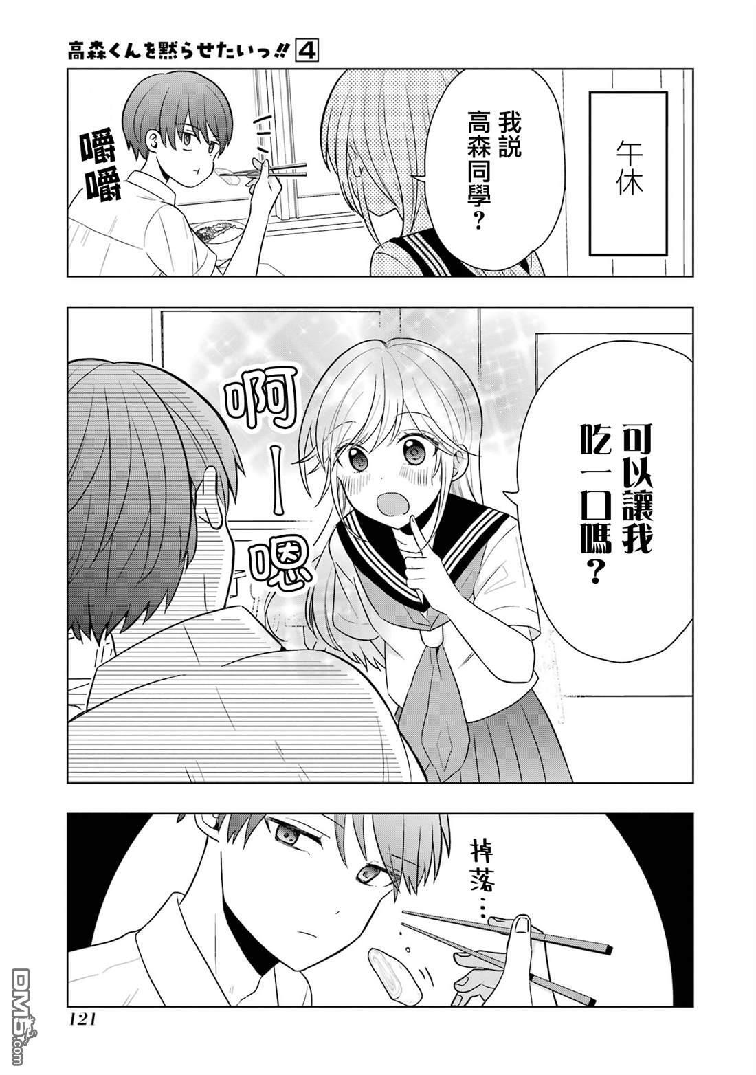 番外17 第3页