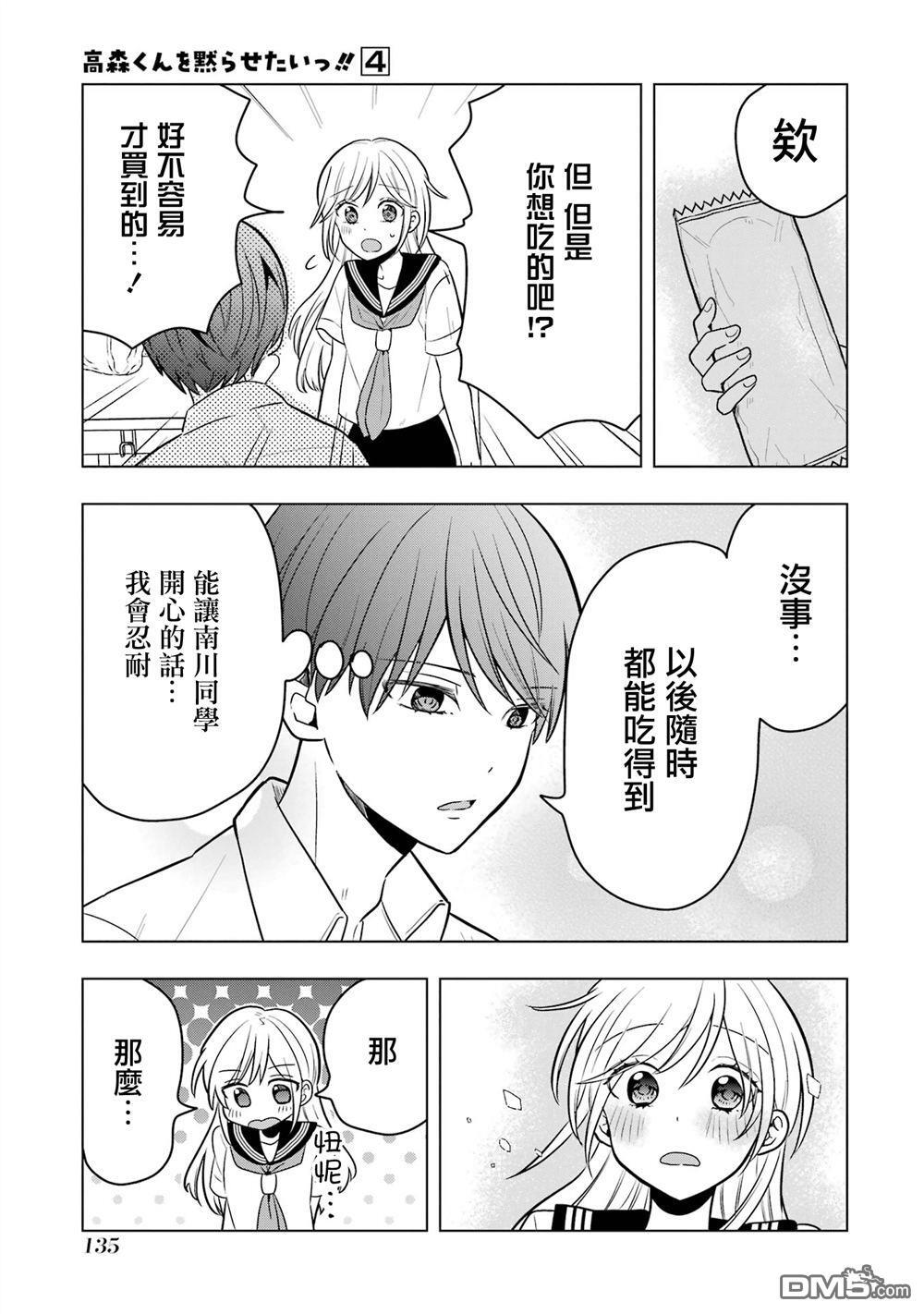 番外18 第7页