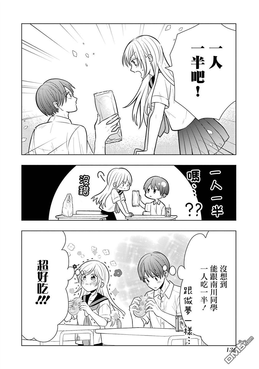 番外18 第8页