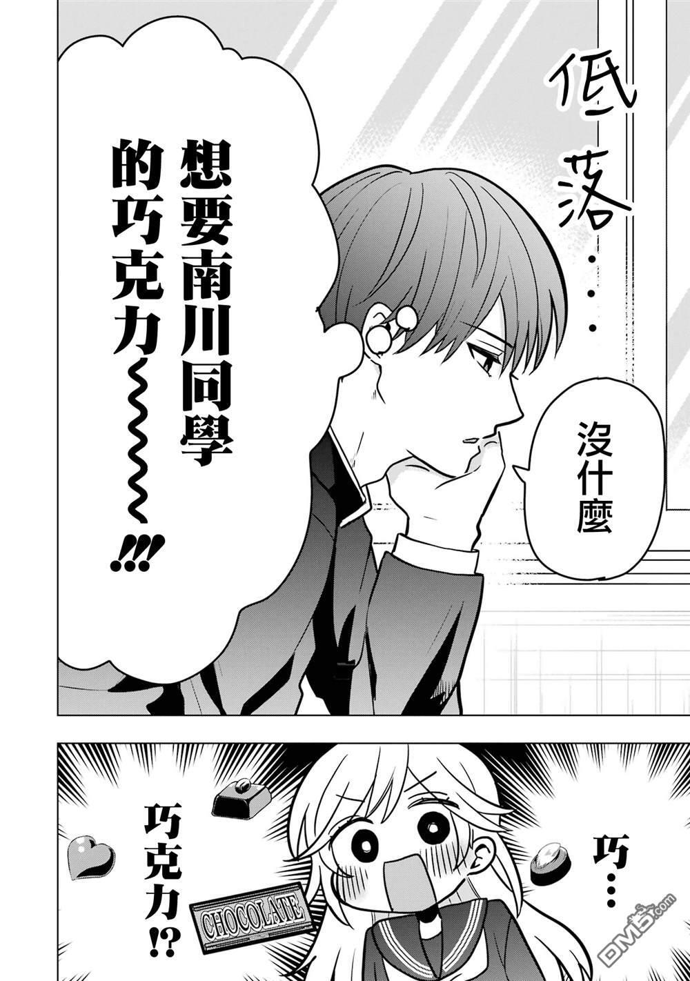 番外19 第2页