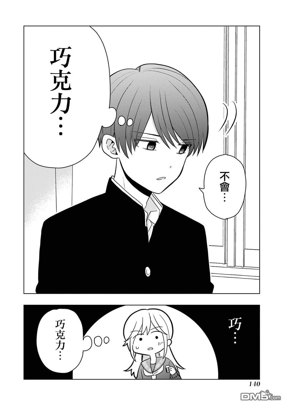 番外19 第4页